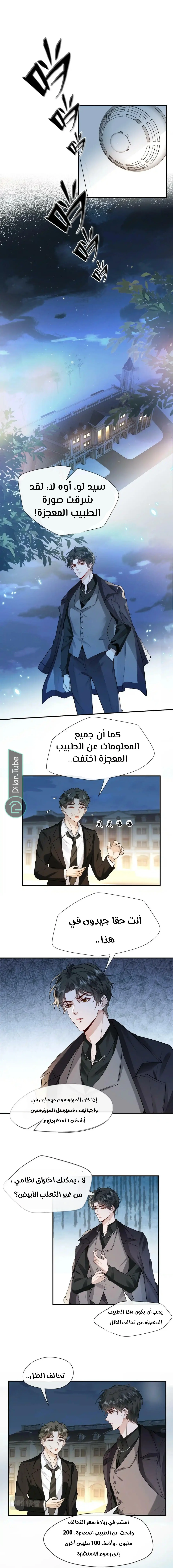 Read Cool Madam Proves Others Wrong Online AR Manga Online