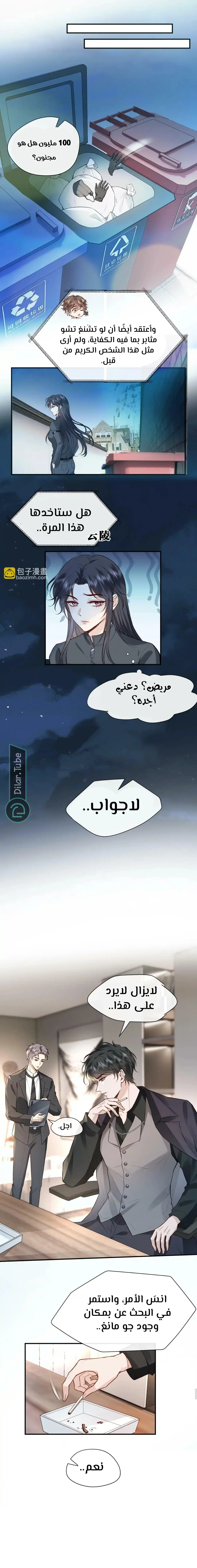 Read Cool Madam Proves Others Wrong Online AR Manga Online
