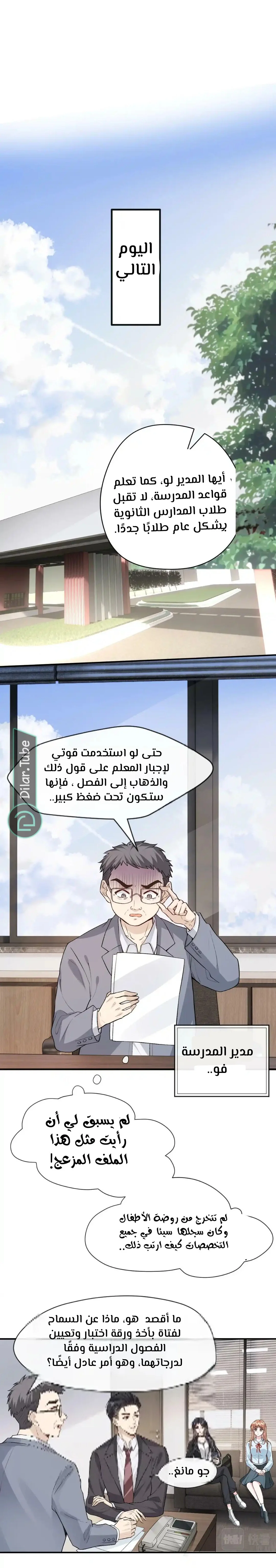 Read Cool Madam Proves Others Wrong Online AR Manga Online