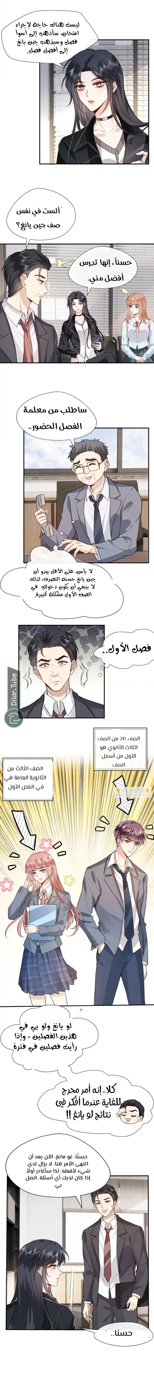 Read Cool Madam Proves Others Wrong Online AR Manga Online