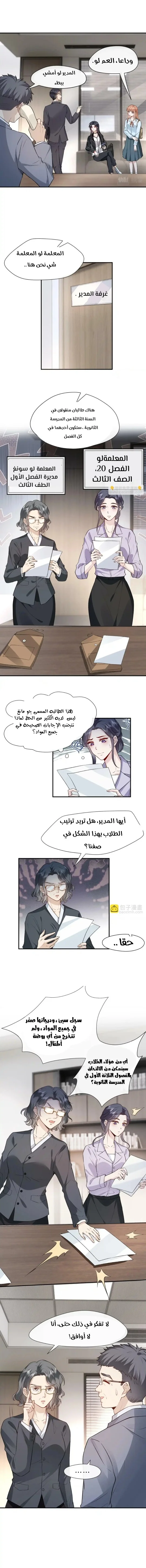 Read Cool Madam Proves Others Wrong Online AR Manga Online