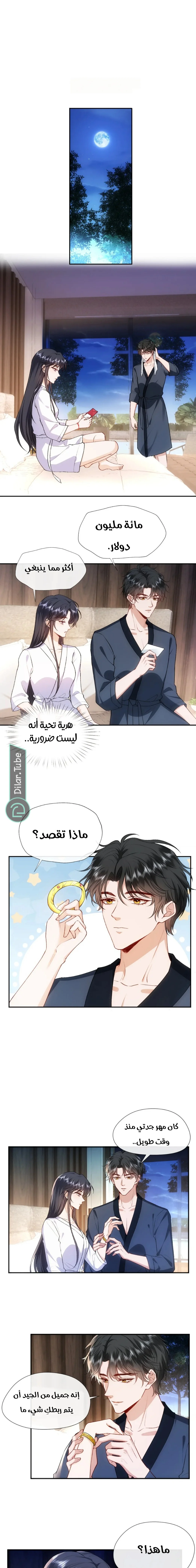 Read Cool Madam Proves Others Wrong Online AR Manga Online