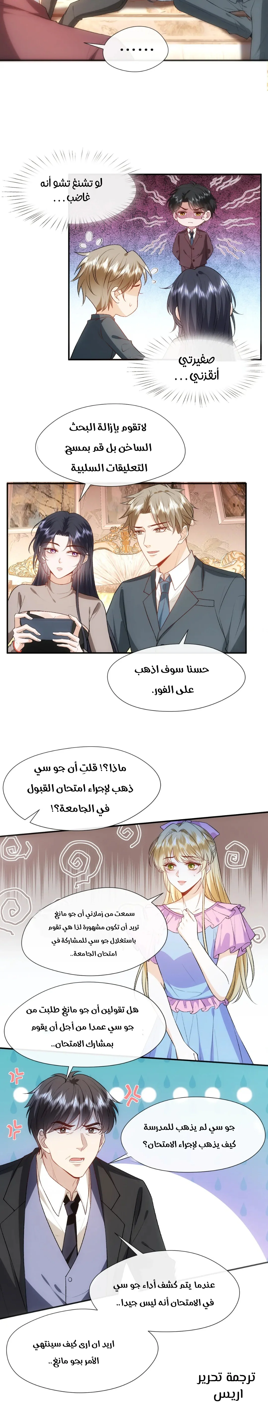 Read Cool Madam Proves Others Wrong Online AR Manga Online