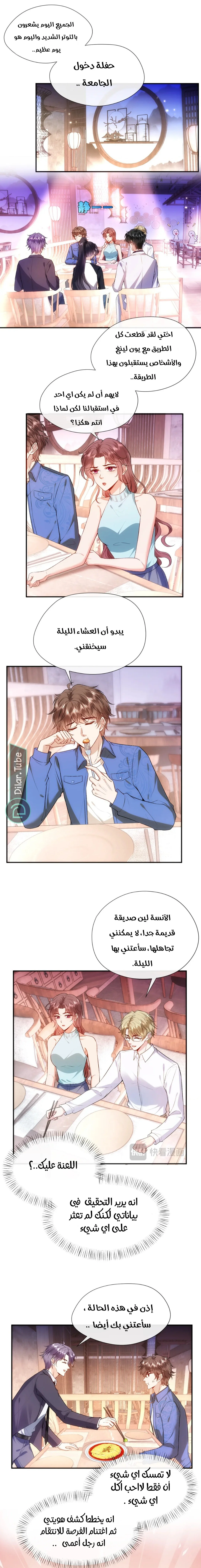Read Cool Madam Proves Others Wrong Online AR Manga Online