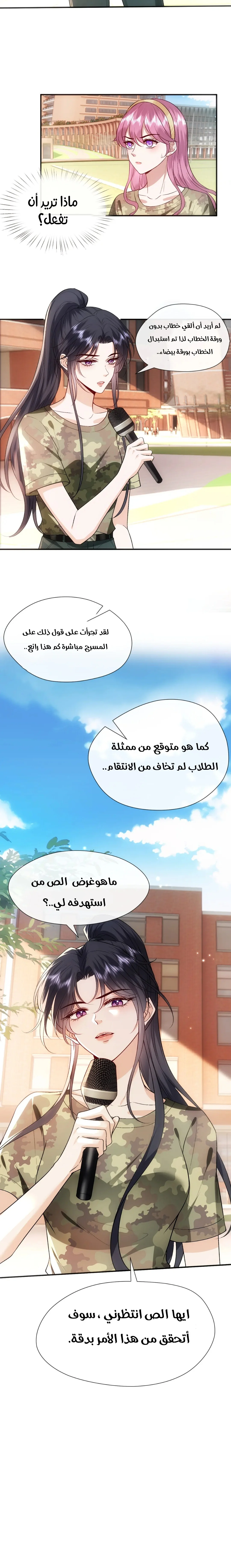 Read Cool Madam Proves Others Wrong Online AR Manga Online