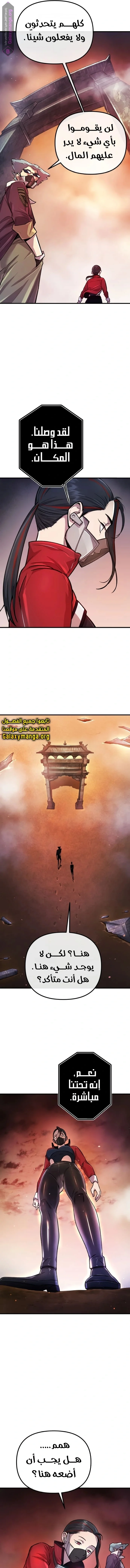 Read Cosmic Heavenly Demon 3077 AR Manga Online