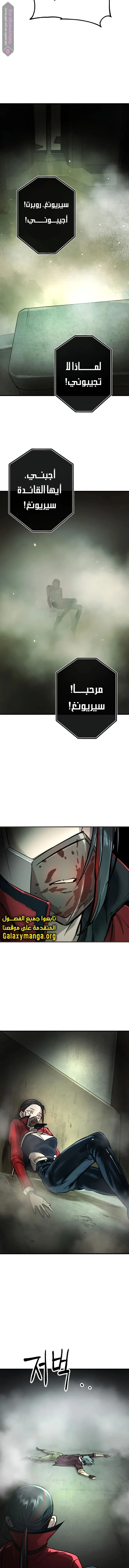 Read Cosmic Heavenly Demon 3077 AR Manga Online