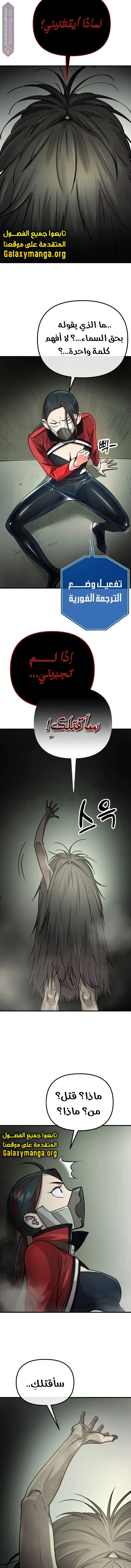 Read Cosmic Heavenly Demon 3077 AR Manga Online