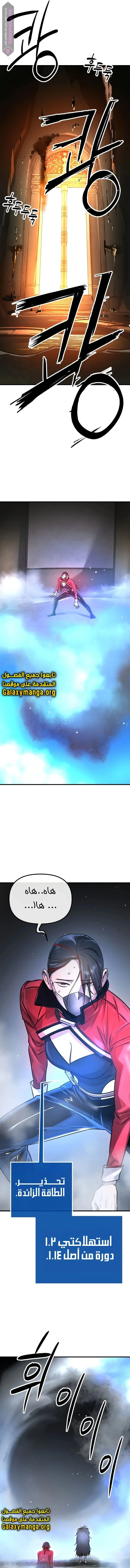 Read Cosmic Heavenly Demon 3077 AR Manga Online