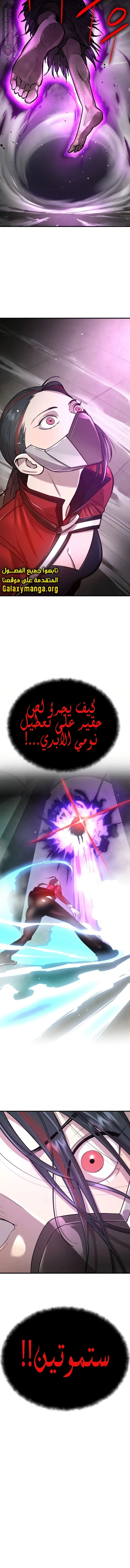 Read Cosmic Heavenly Demon 3077 AR Manga Online