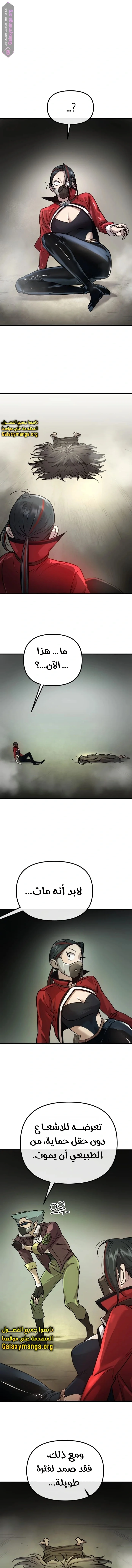 Read Cosmic Heavenly Demon 3077 AR Manga Online
