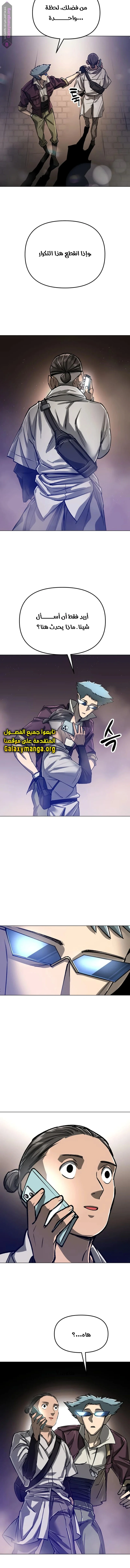 Read Cosmic Heavenly Demon 3077 AR Manga Online