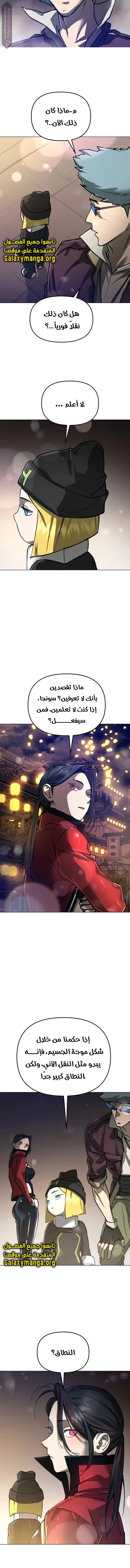 Read Cosmic Heavenly Demon 3077 AR Manga Online