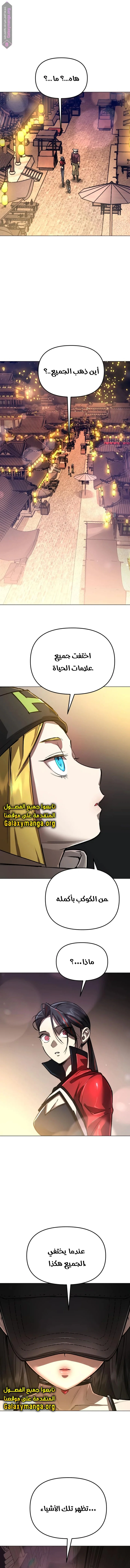 Read Cosmic Heavenly Demon 3077 AR Manga Online