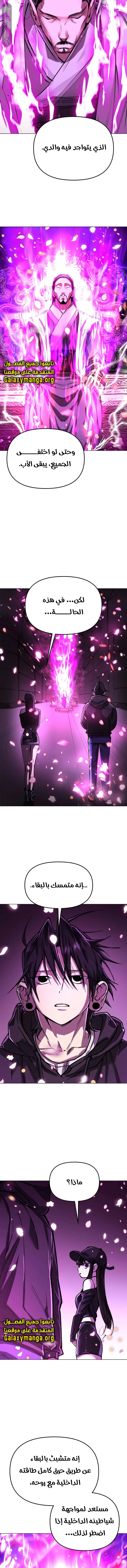 Read Cosmic Heavenly Demon 3077 AR Manga Online