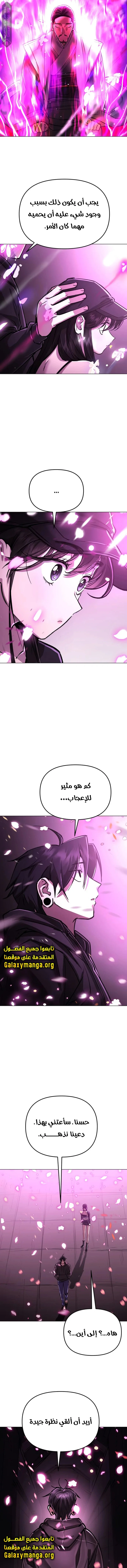 Read Cosmic Heavenly Demon 3077 AR Manga Online