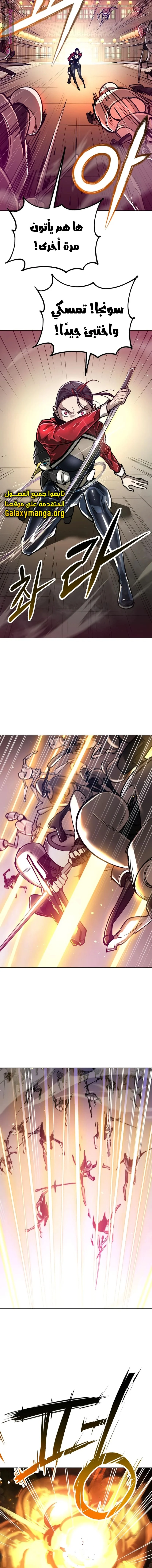 Read Cosmic Heavenly Demon 3077 AR Manga Online