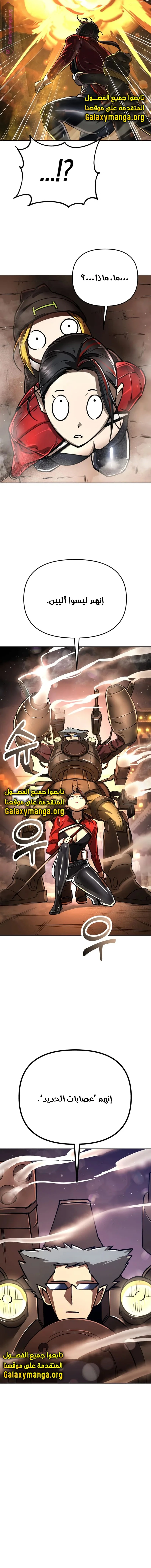 Read Cosmic Heavenly Demon 3077 AR Manga Online