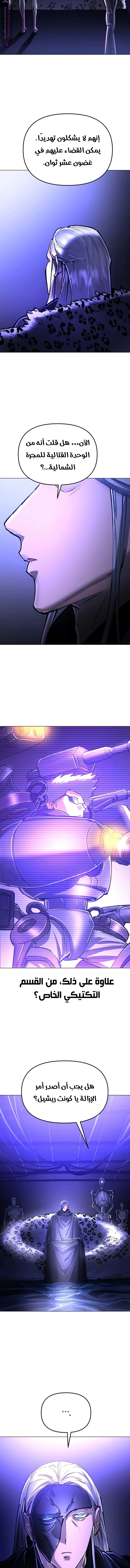 Read Cosmic Heavenly Demon 3077 AR Manga Online