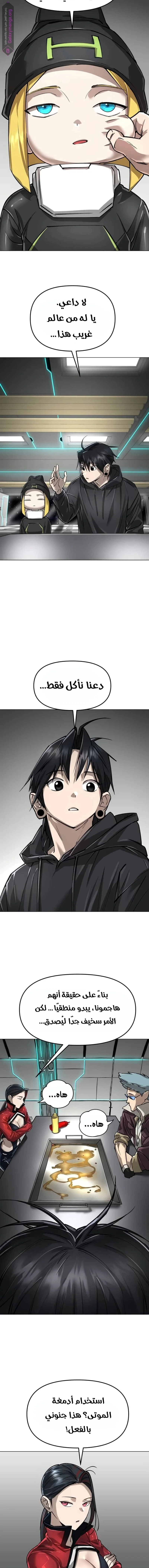 Read Cosmic Heavenly Demon 3077 AR Manga Online