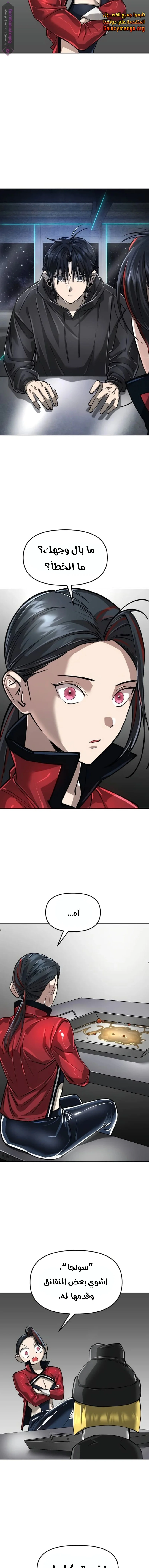 Read Cosmic Heavenly Demon 3077 AR Manga Online