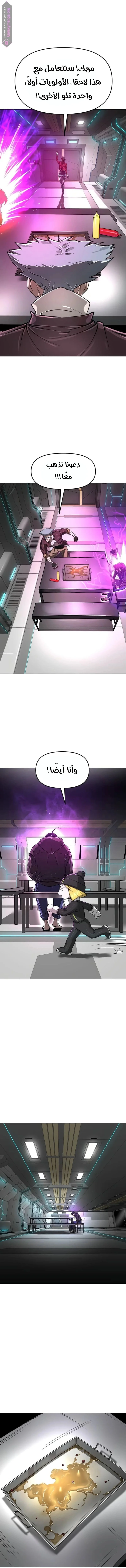 Read Cosmic Heavenly Demon 3077 AR Manga Online