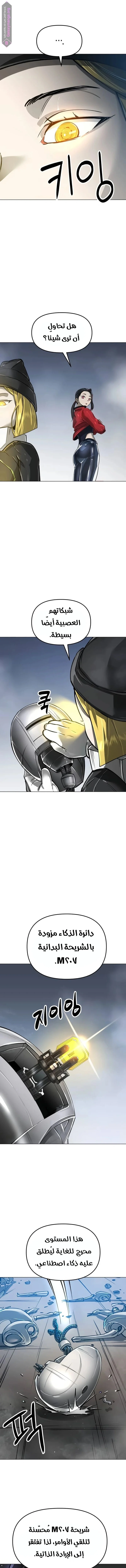 Read Cosmic Heavenly Demon 3077 AR Manga Online
