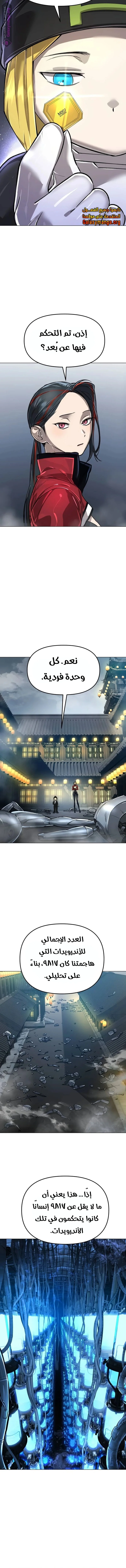 Read Cosmic Heavenly Demon 3077 AR Manga Online