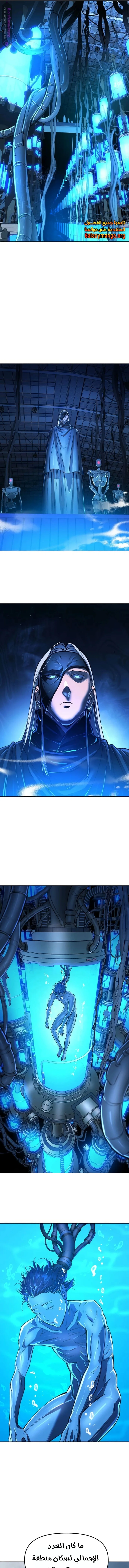 Read Cosmic Heavenly Demon 3077 AR Manga Online