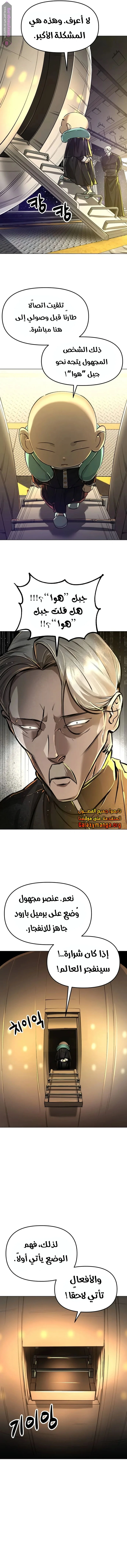 Read Cosmic Heavenly Demon 3077 AR Manga Online