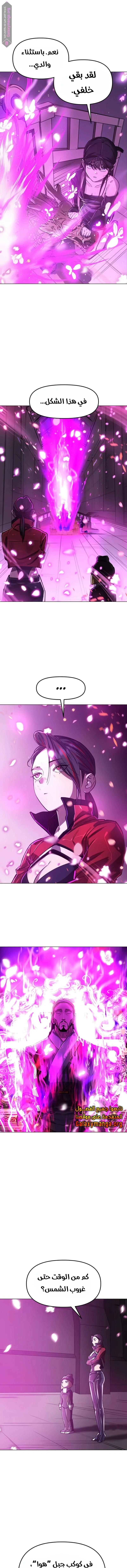 Read Cosmic Heavenly Demon 3077 AR Manga Online
