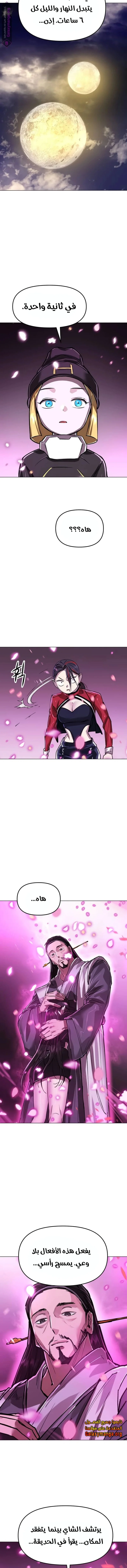 Read Cosmic Heavenly Demon 3077 AR Manga Online