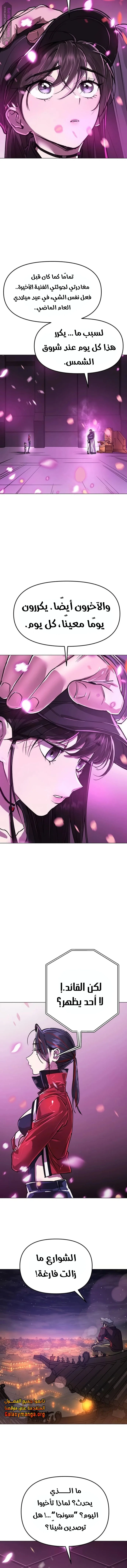 Read Cosmic Heavenly Demon 3077 AR Manga Online