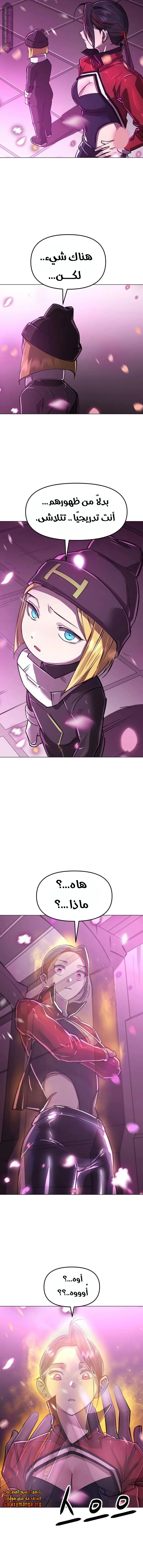 Read Cosmic Heavenly Demon 3077 AR Manga Online