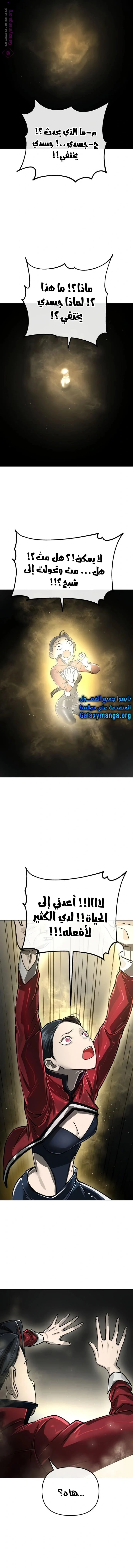 Read Cosmic Heavenly Demon 3077 AR Manga Online