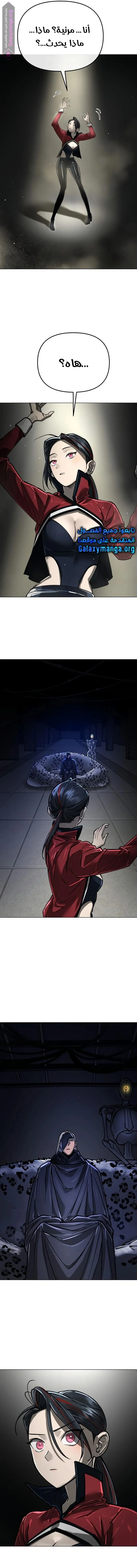 Read Cosmic Heavenly Demon 3077 AR Manga Online