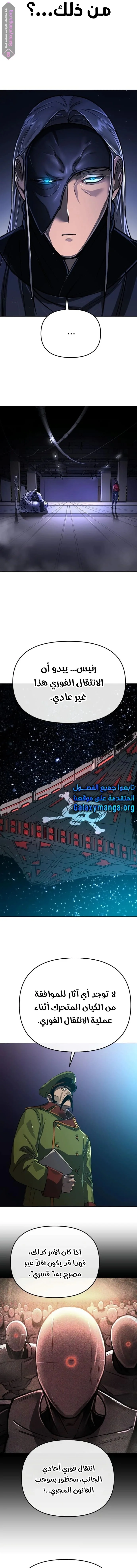 Read Cosmic Heavenly Demon 3077 AR Manga Online