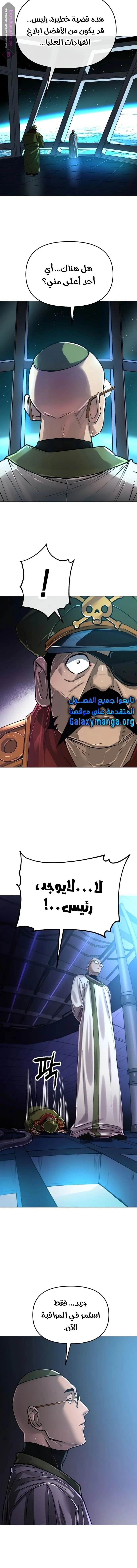 Read Cosmic Heavenly Demon 3077 AR Manga Online