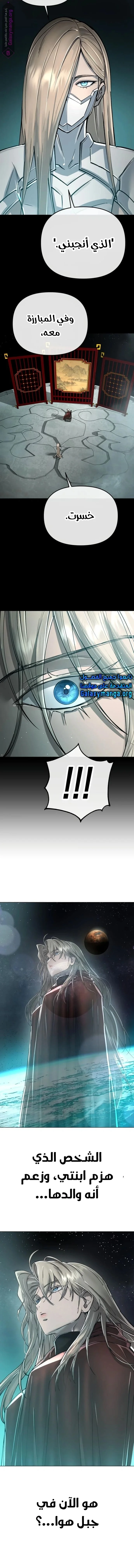 Read Cosmic Heavenly Demon 3077 AR Manga Online