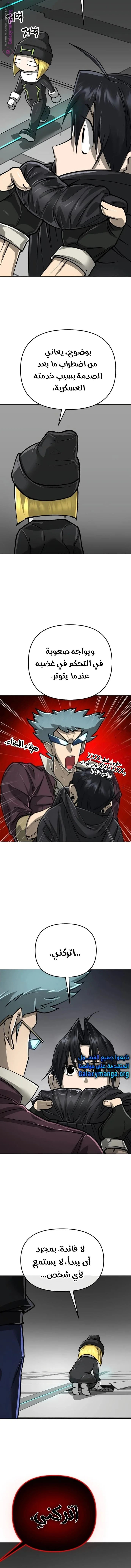 Read Cosmic Heavenly Demon 3077 AR Manga Online