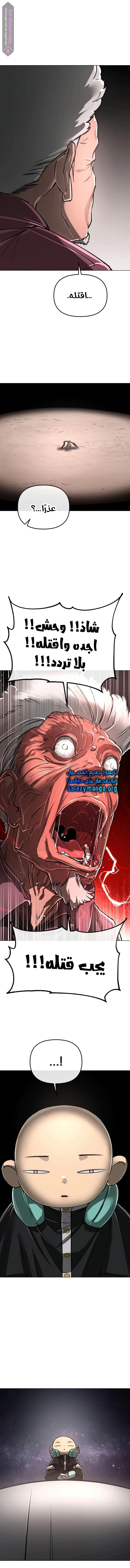 Read Cosmic Heavenly Demon 3077 AR Manga Online