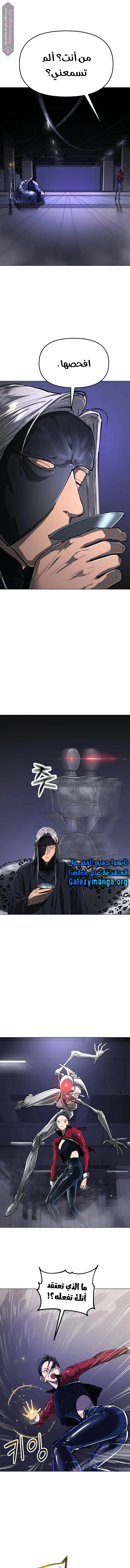 Read Cosmic Heavenly Demon 3077 AR Manga Online