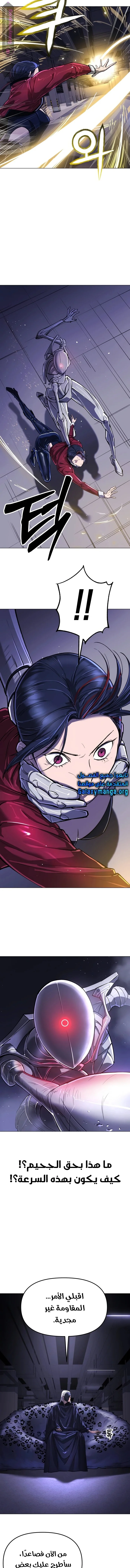 Read Cosmic Heavenly Demon 3077 AR Manga Online