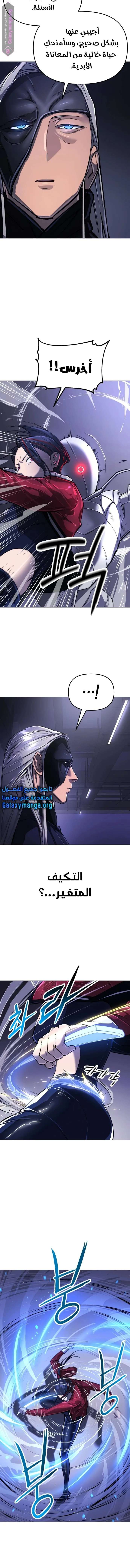 Read Cosmic Heavenly Demon 3077 AR Manga Online