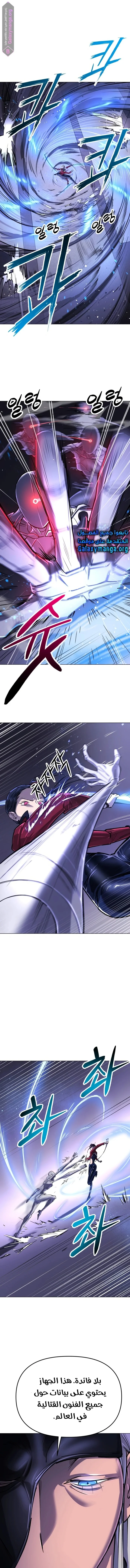 Read Cosmic Heavenly Demon 3077 AR Manga Online