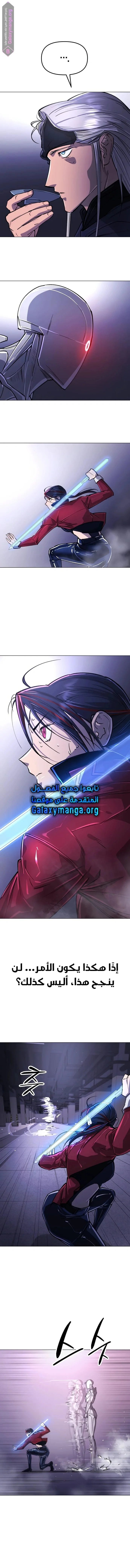 Read Cosmic Heavenly Demon 3077 AR Manga Online