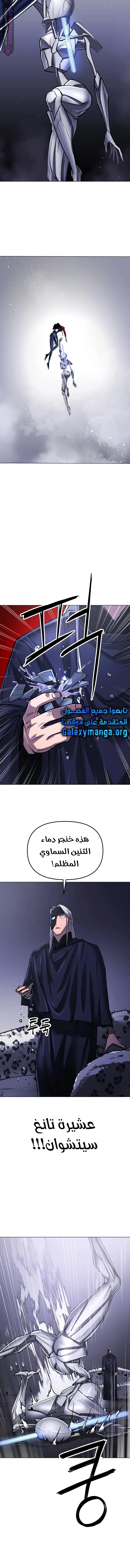 Read Cosmic Heavenly Demon 3077 AR Manga Online