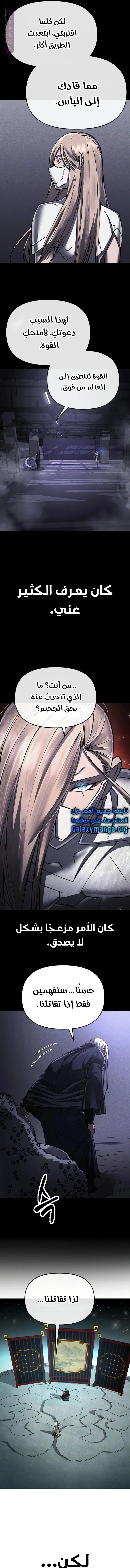 Read Cosmic Heavenly Demon 3077 AR Manga Online