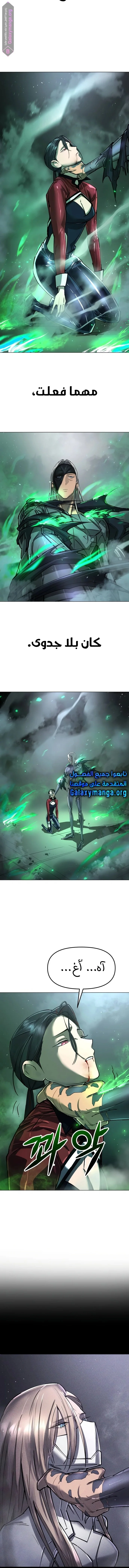 Read Cosmic Heavenly Demon 3077 AR Manga Online