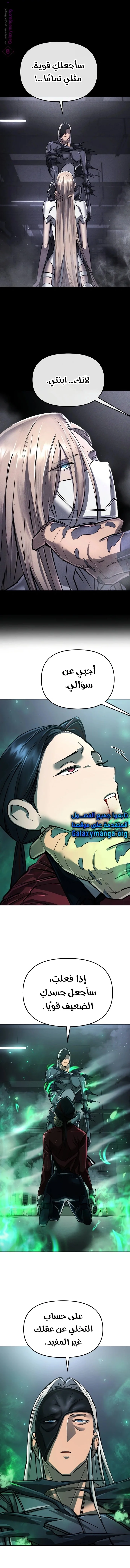 Read Cosmic Heavenly Demon 3077 AR Manga Online